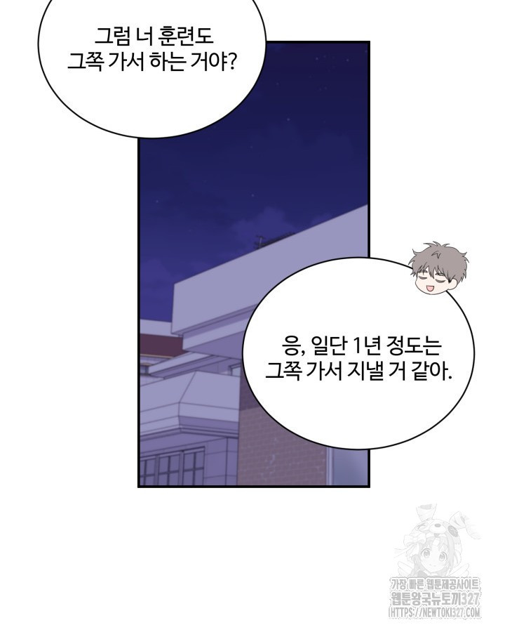 문샤크: 상어가 스타성을 타고남 45화 92