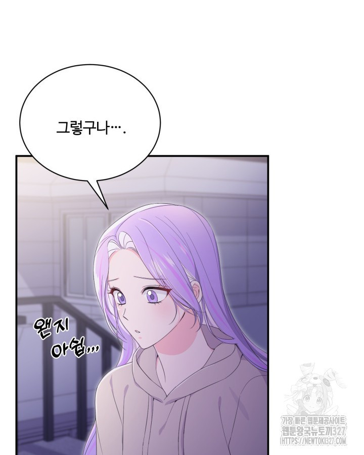 문샤크: 상어가 스타성을 타고남 45화 93