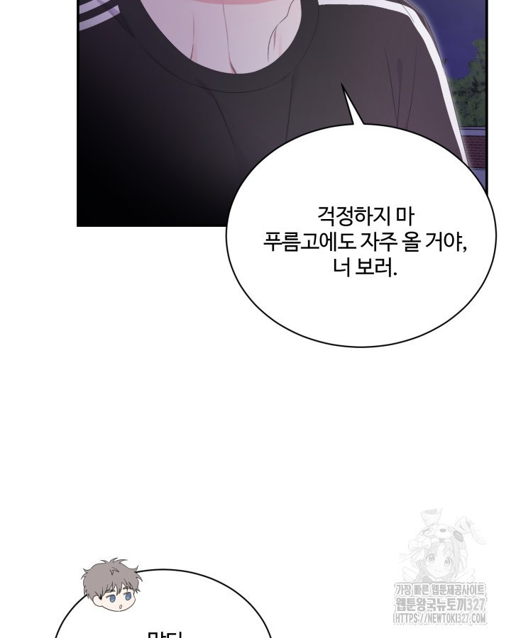 문샤크: 상어가 스타성을 타고남 45화 95