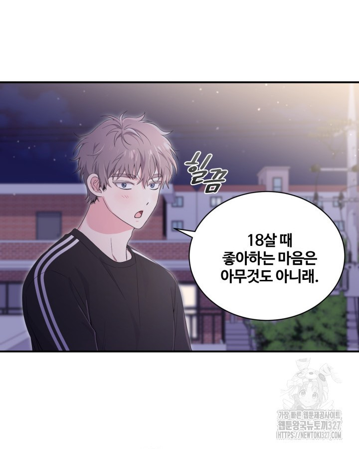 문샤크: 상어가 스타성을 타고남 45화 97