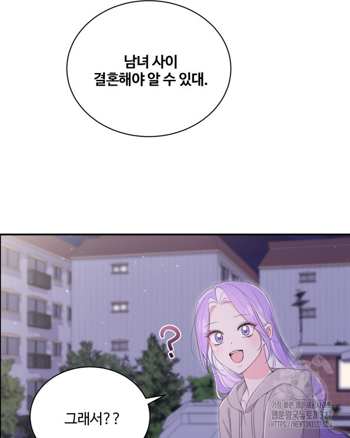 문샤크: 상어가 스타성을 타고남 45화 98