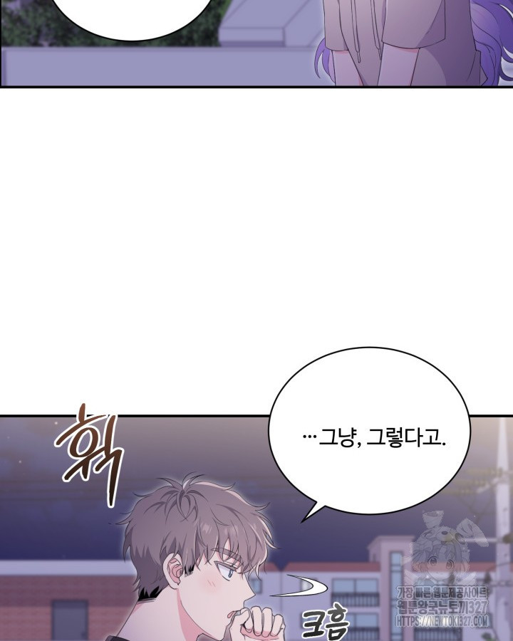 문샤크: 상어가 스타성을 타고남 45화 99