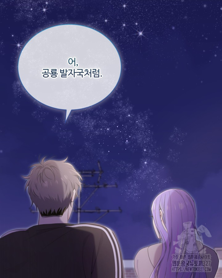 문샤크: 상어가 스타성을 타고남 45화 102