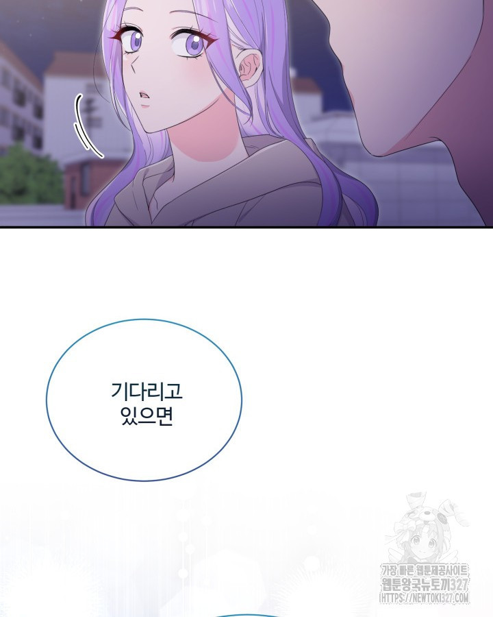 문샤크: 상어가 스타성을 타고남 45화 105
