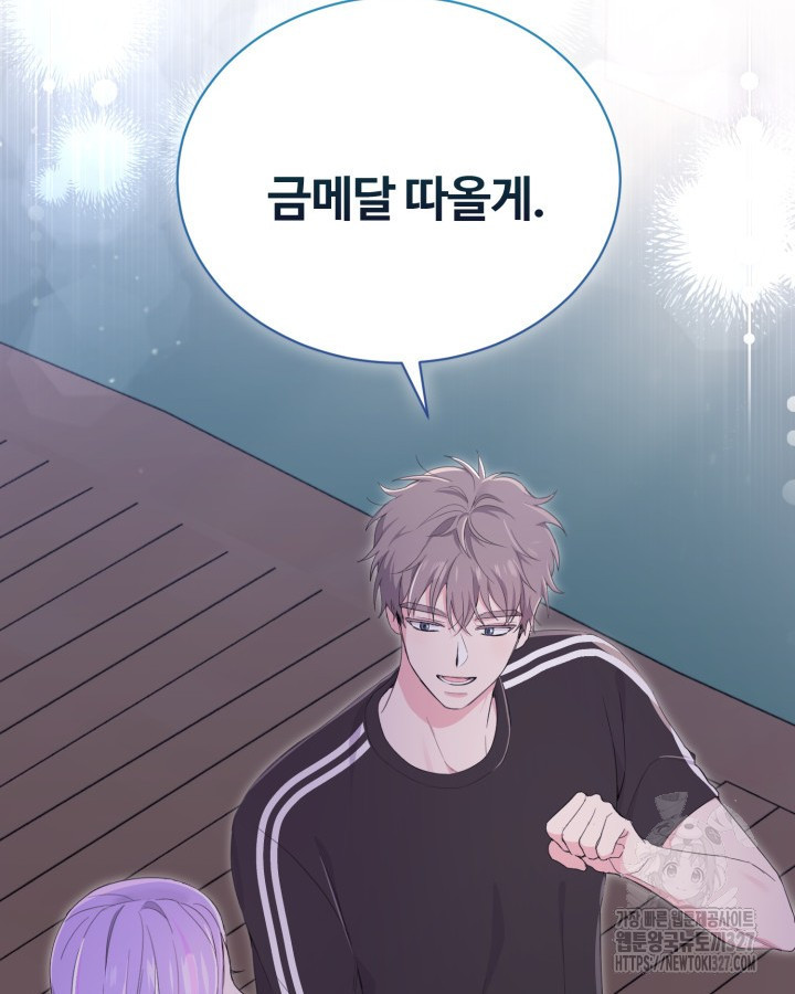 문샤크: 상어가 스타성을 타고남 45화 106