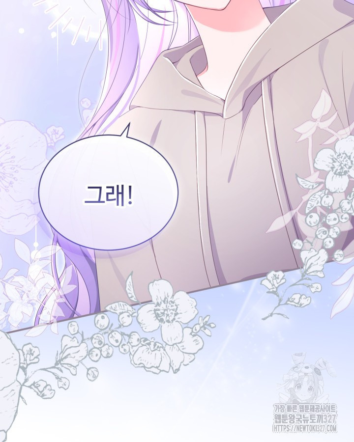 문샤크: 상어가 스타성을 타고남 45화 110