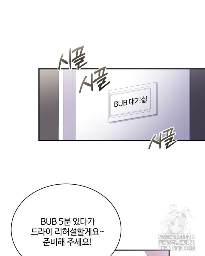 문샤크: 상어가 스타성을 타고남 45화 113