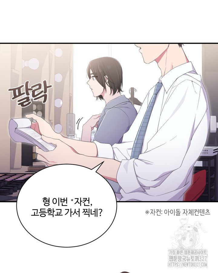 문샤크: 상어가 스타성을 타고남 45화 115