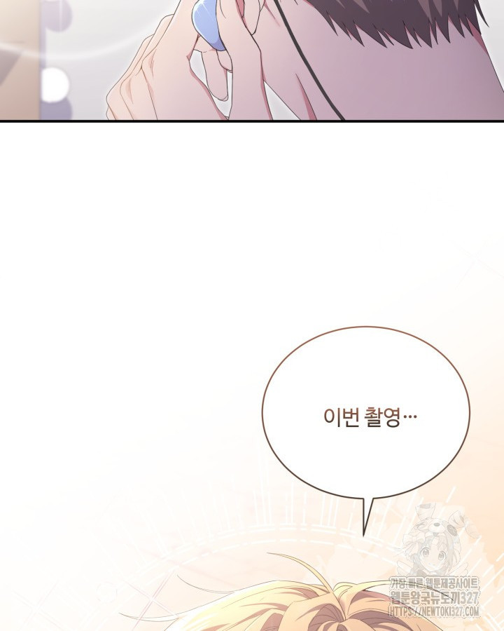 문샤크: 상어가 스타성을 타고남 45화 117