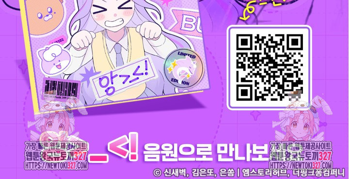 문샤크: 상어가 스타성을 타고남 45화 121