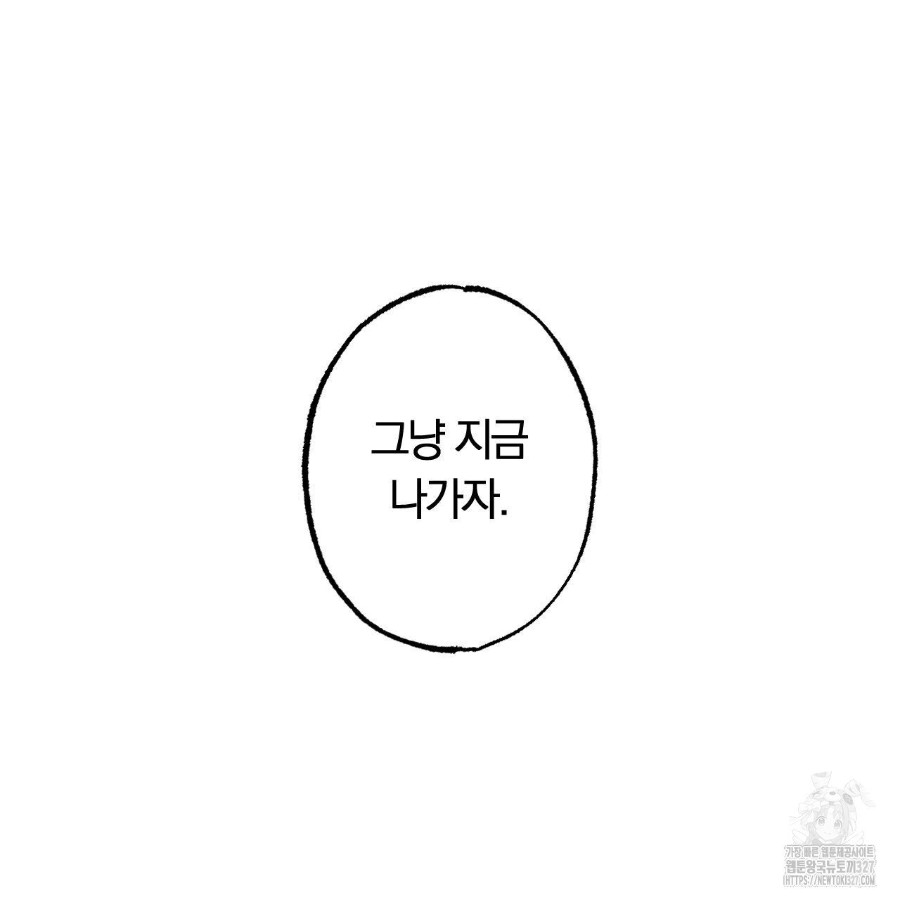 모두에게 친절한 너는 왜 36화 4