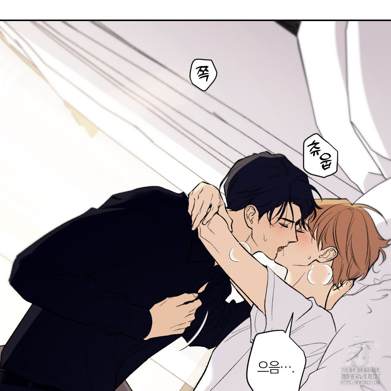 모두에게 친절한 너는 왜 36화 8