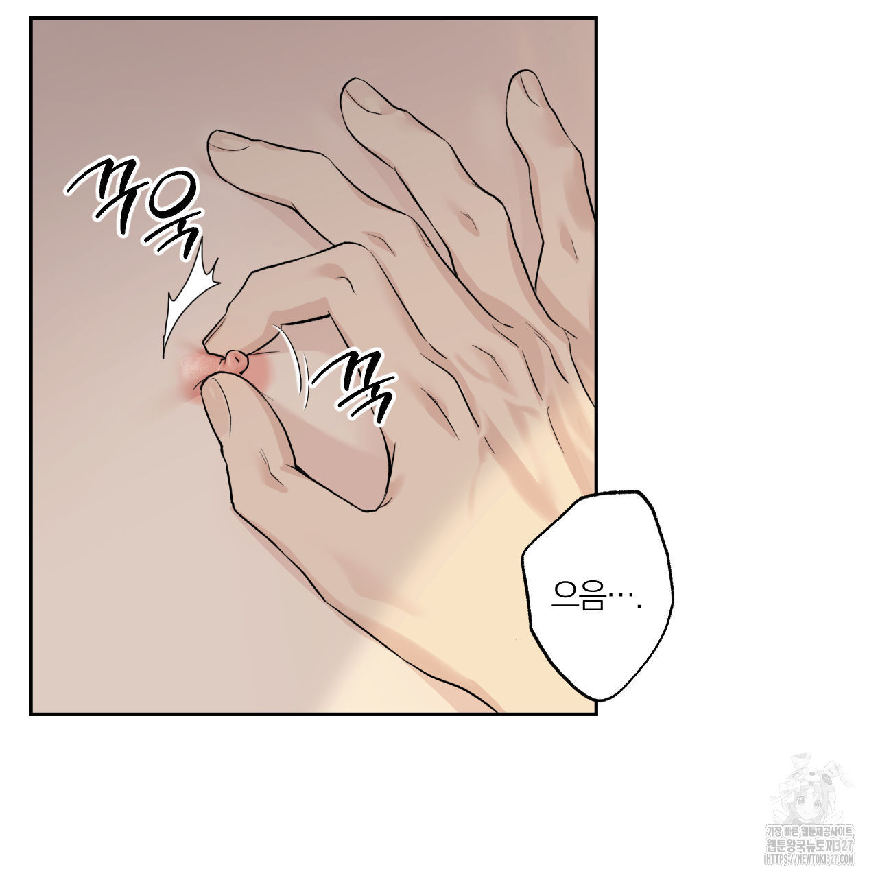 모두에게 친절한 너는 왜 36화 14