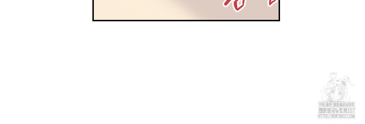 모두에게 친절한 너는 왜 36화 18