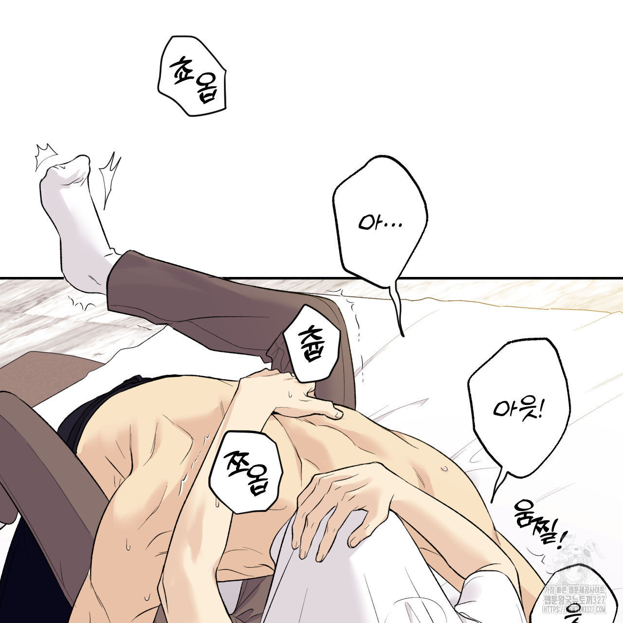 모두에게 친절한 너는 왜 36화 19