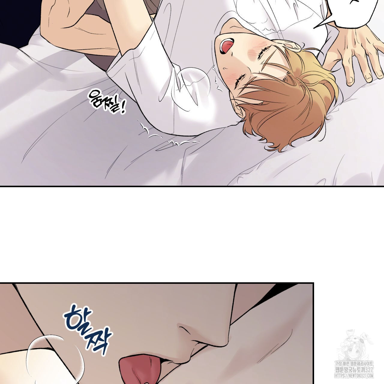 모두에게 친절한 너는 왜 36화 20