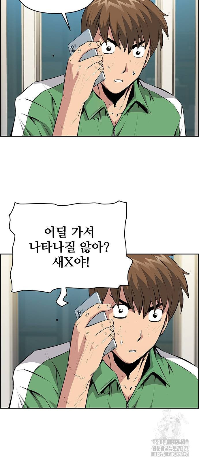 장풍전 113화 3