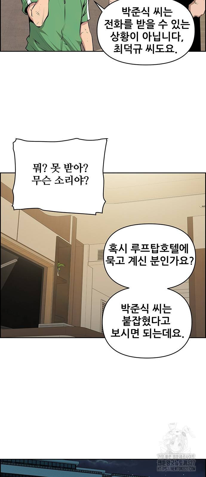 장풍전 113화 5