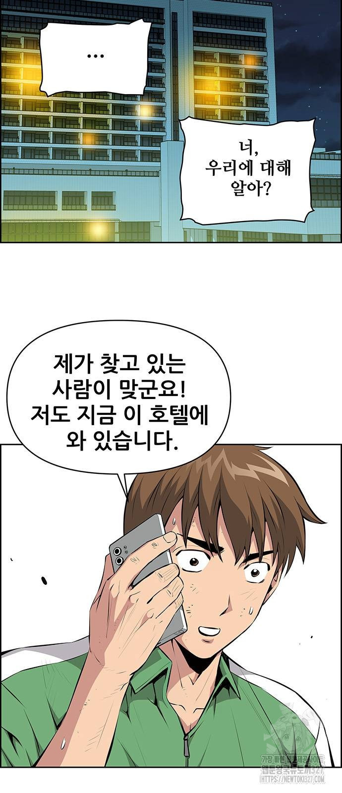 장풍전 113화 6