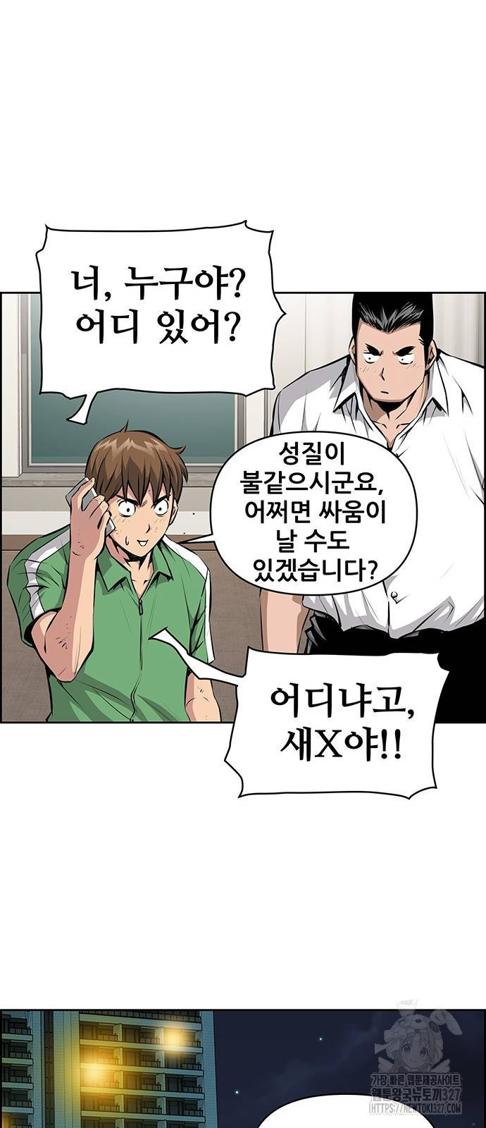 장풍전 113화 7