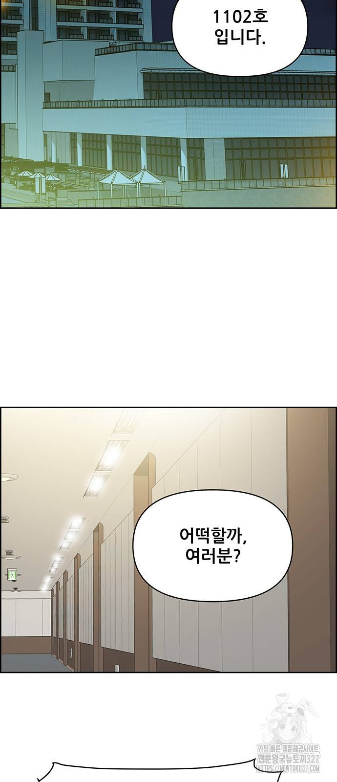 장풍전 113화 8