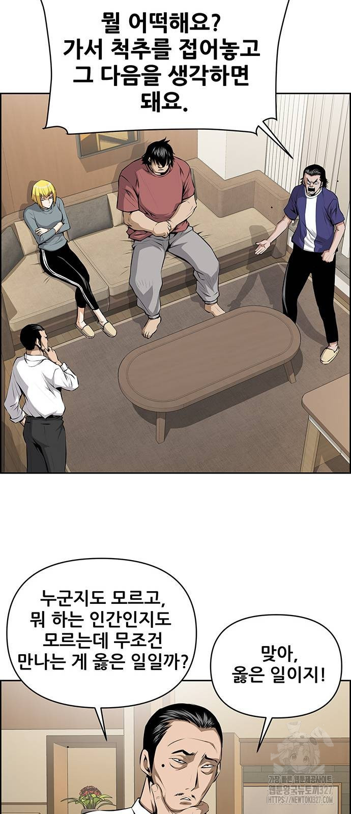 장풍전 113화 9