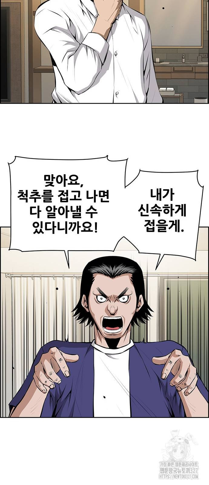 장풍전 113화 10