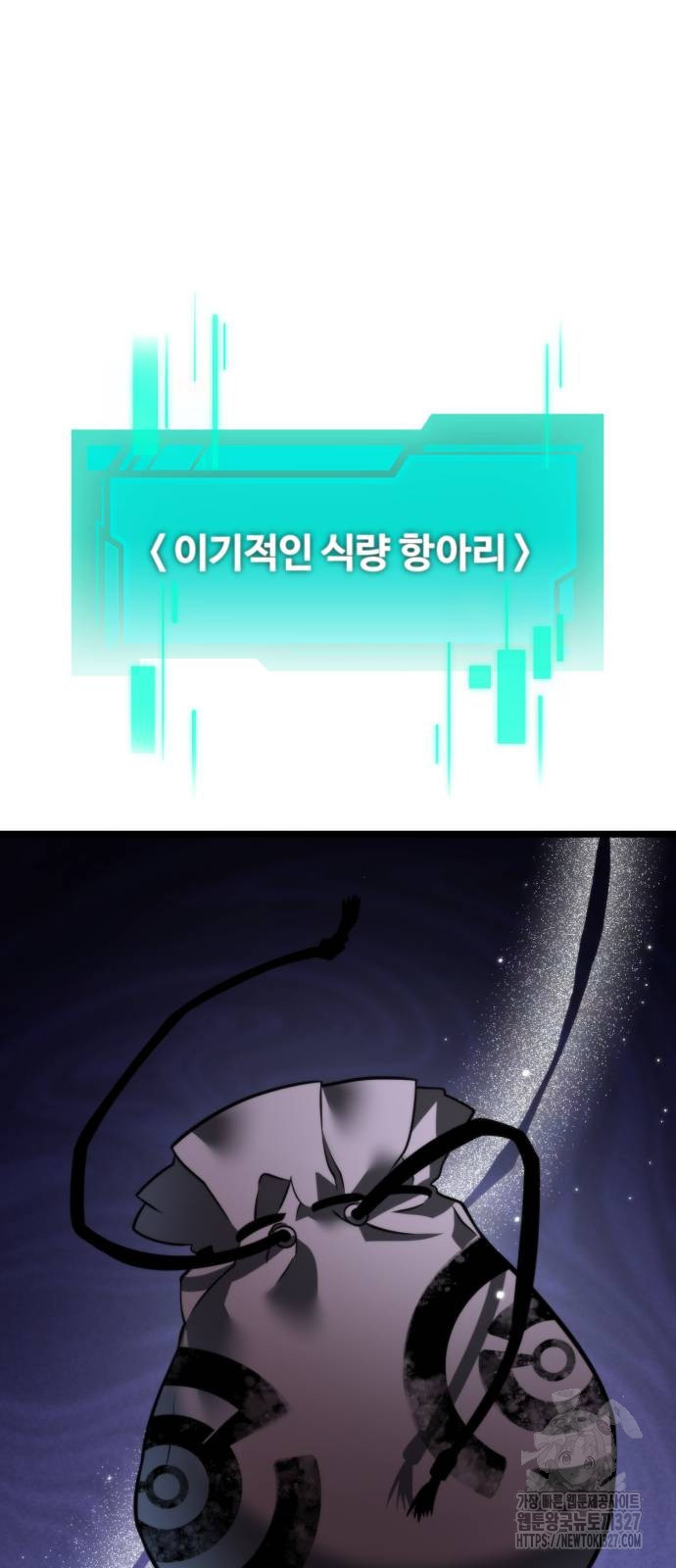 환생좌 14화 2