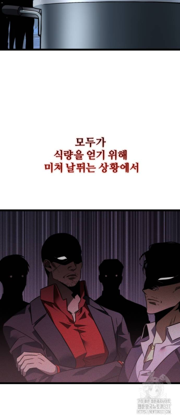 환생좌 14화 7