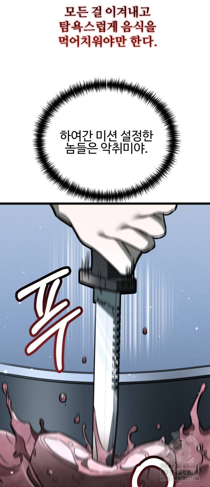 환생좌 14화 8