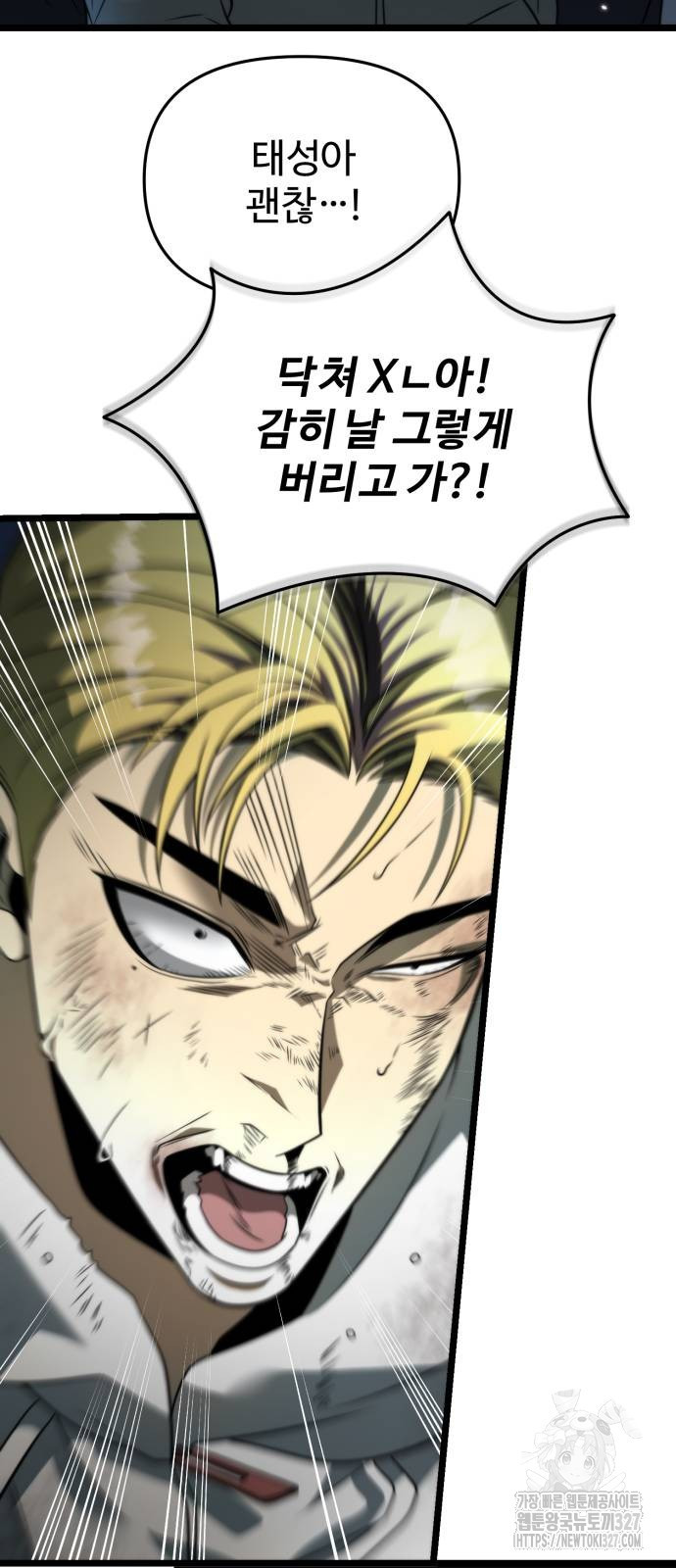 환생좌 14화 12