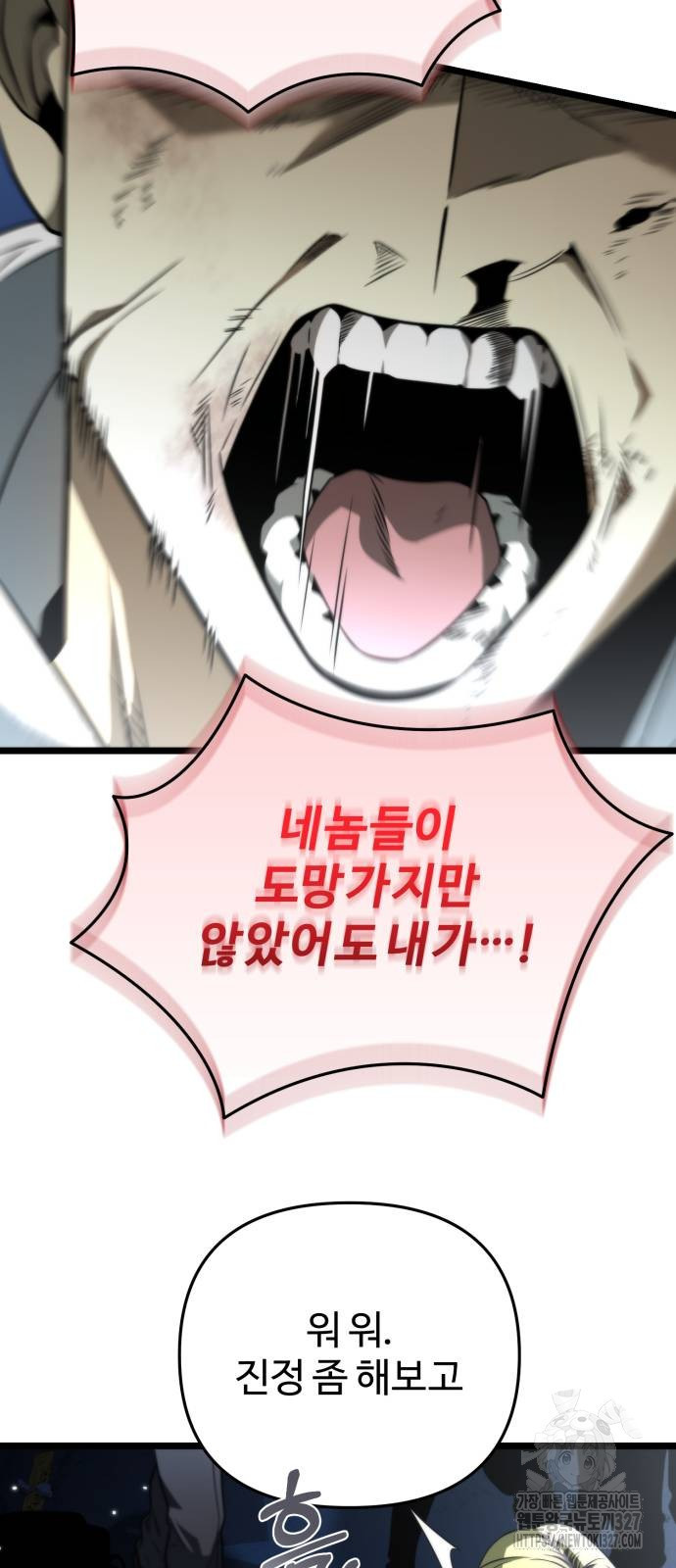 환생좌 14화 14