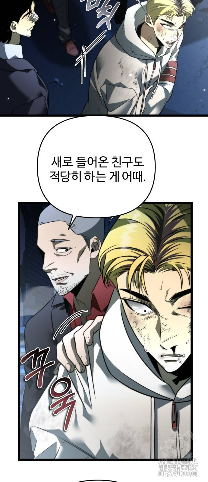 환생좌 14화 15
