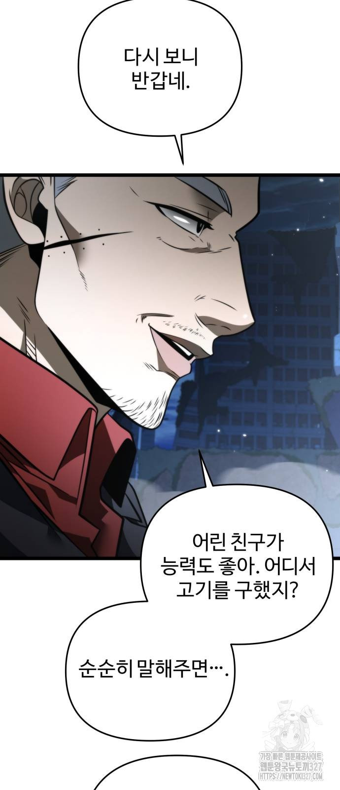 환생좌 14화 16