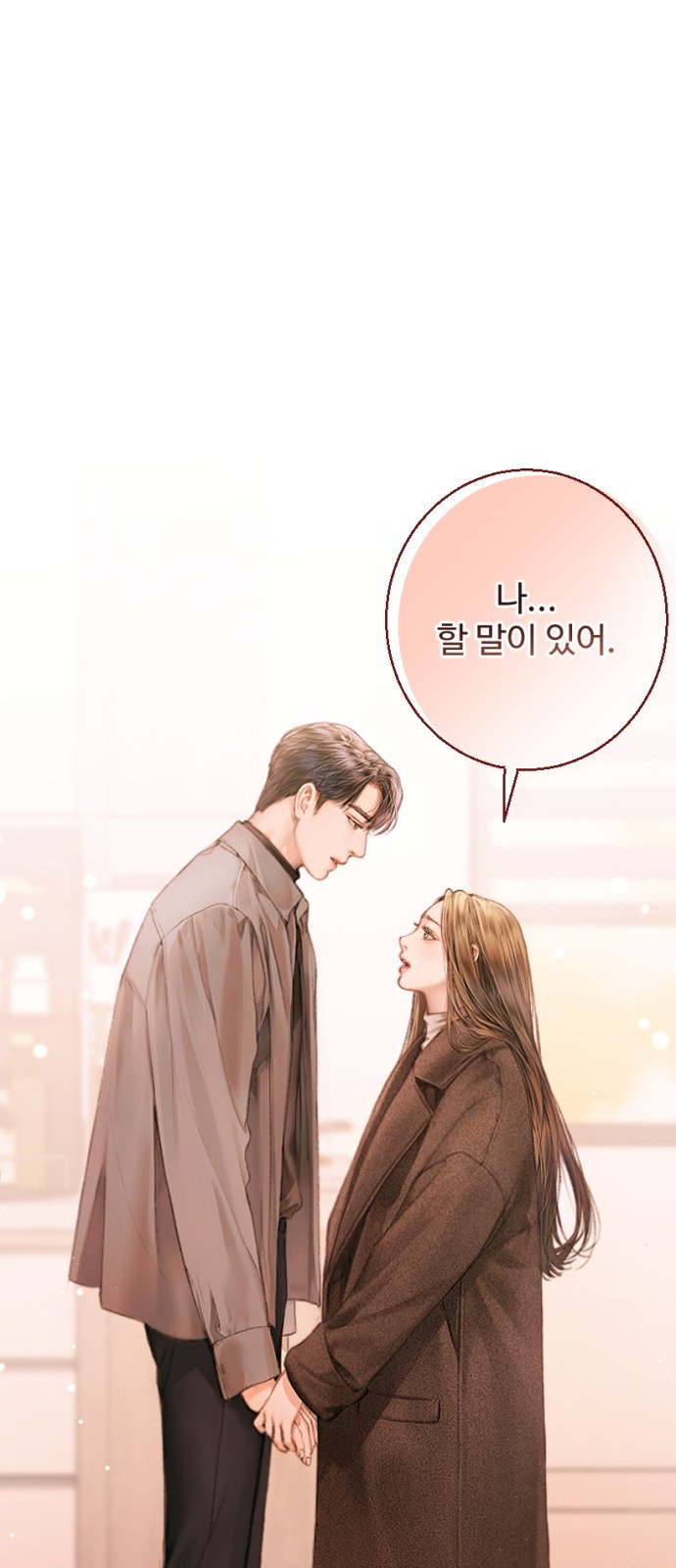 날 닮은 아이 2화 1