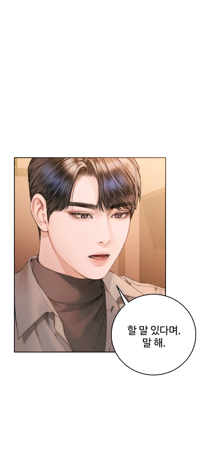 날 닮은 아이 2화 3
