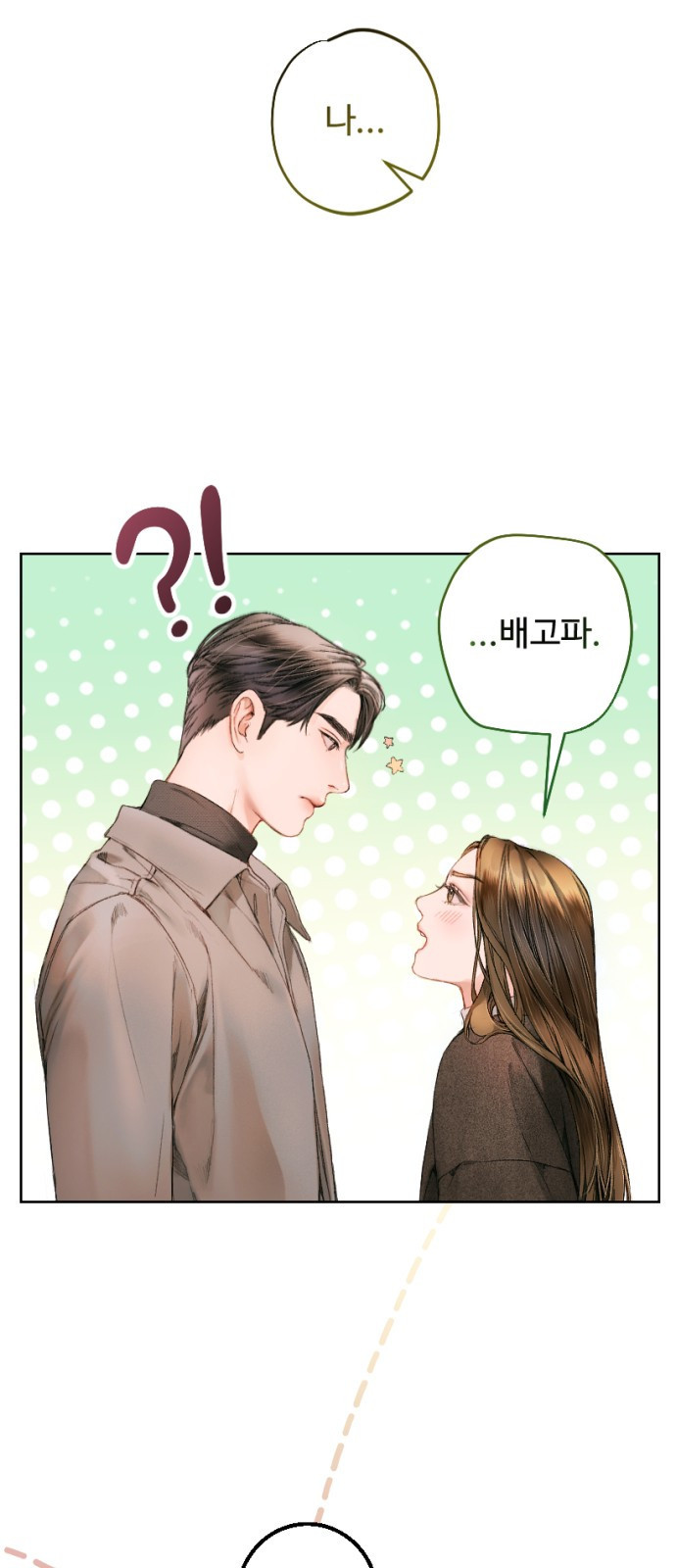 날 닮은 아이 2화 5