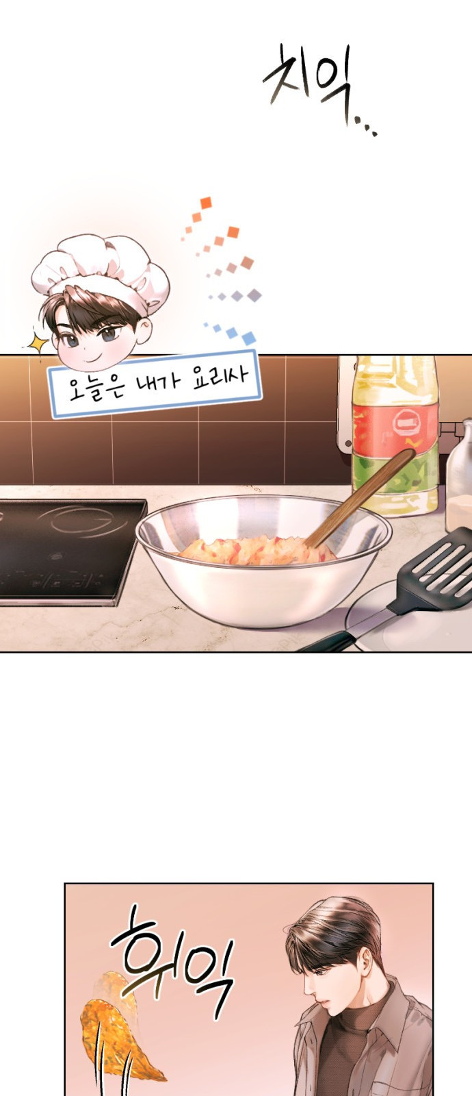 날 닮은 아이 2화 9