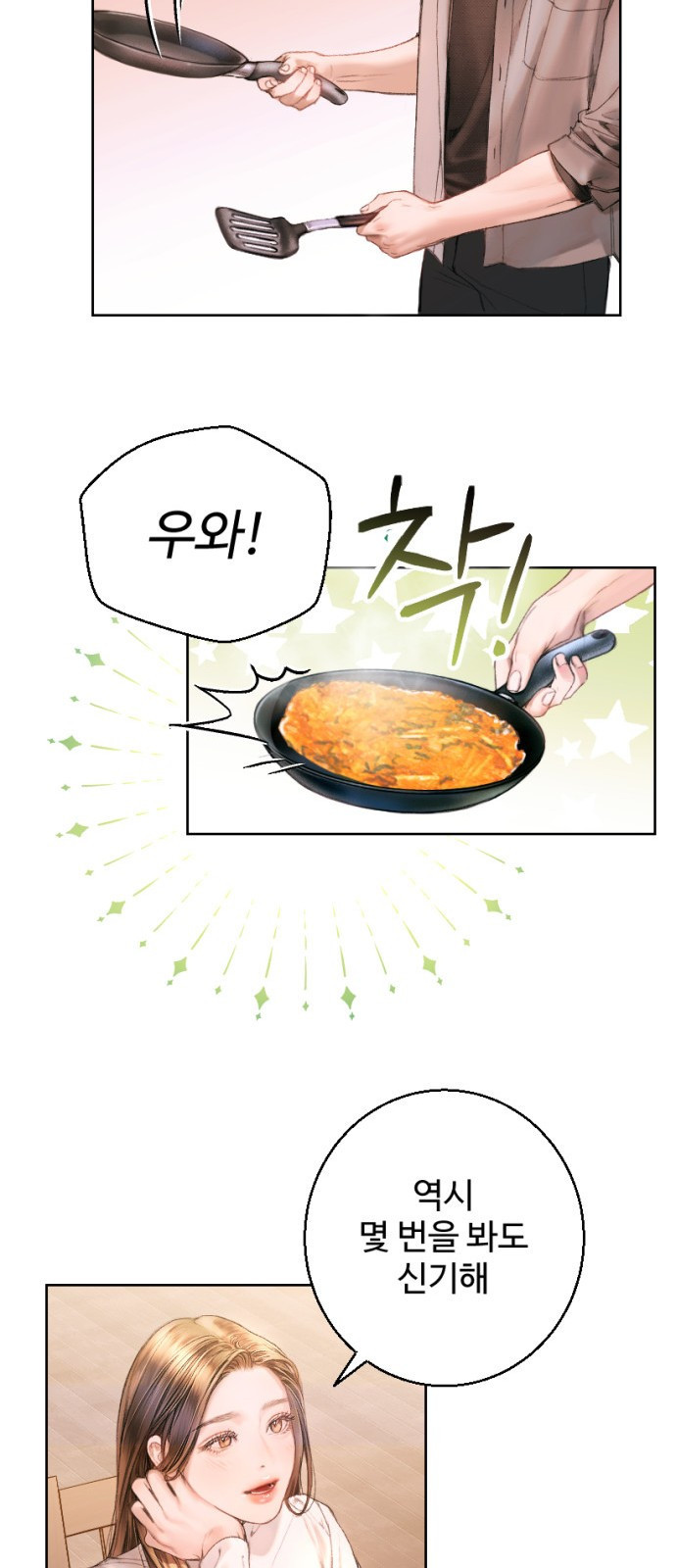 날 닮은 아이 2화 10