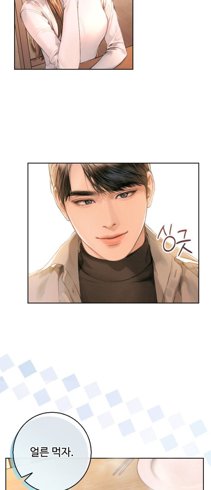 날 닮은 아이 2화 11