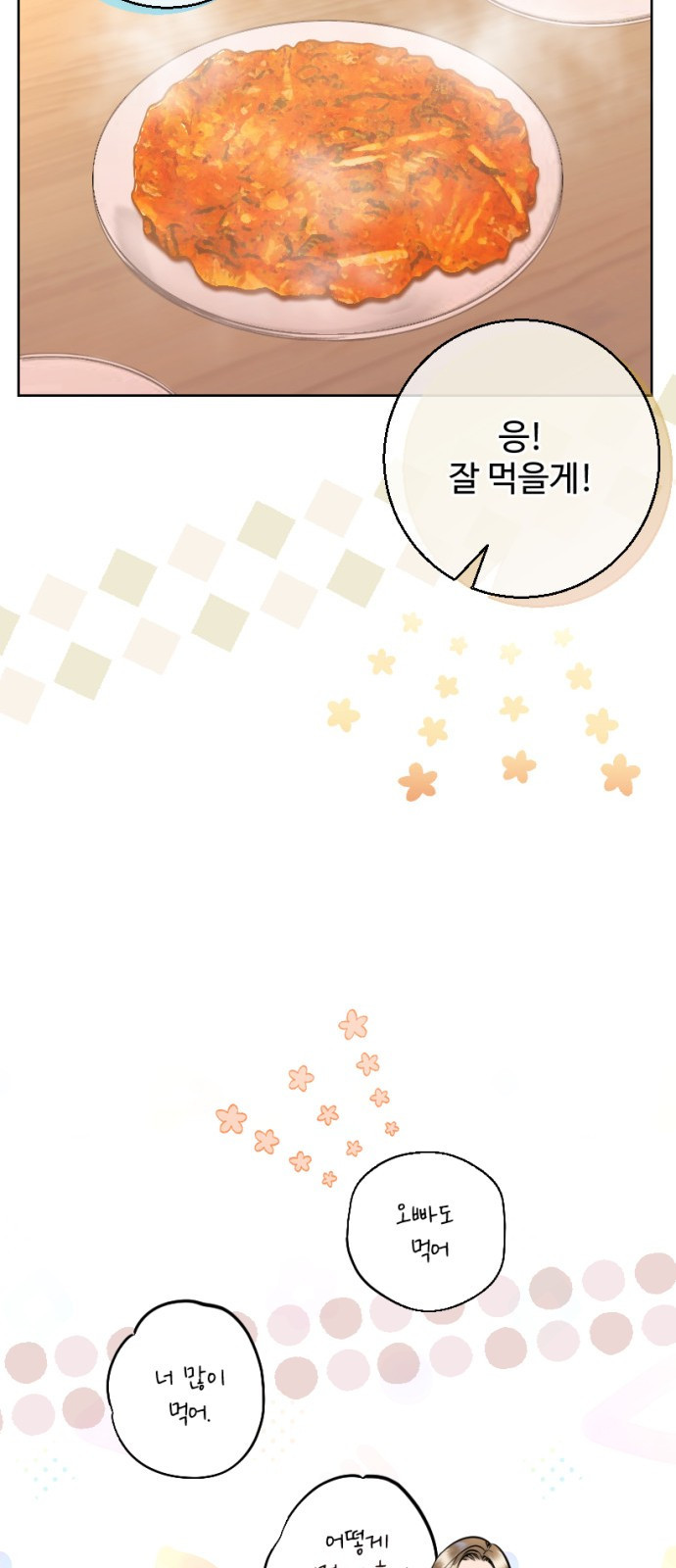 날 닮은 아이 2화 12