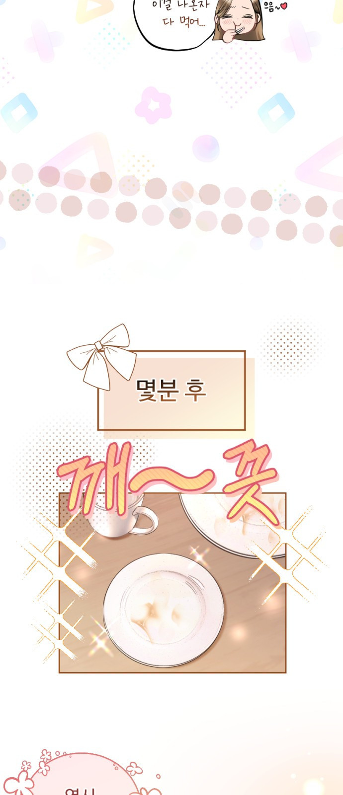 날 닮은 아이 2화 13