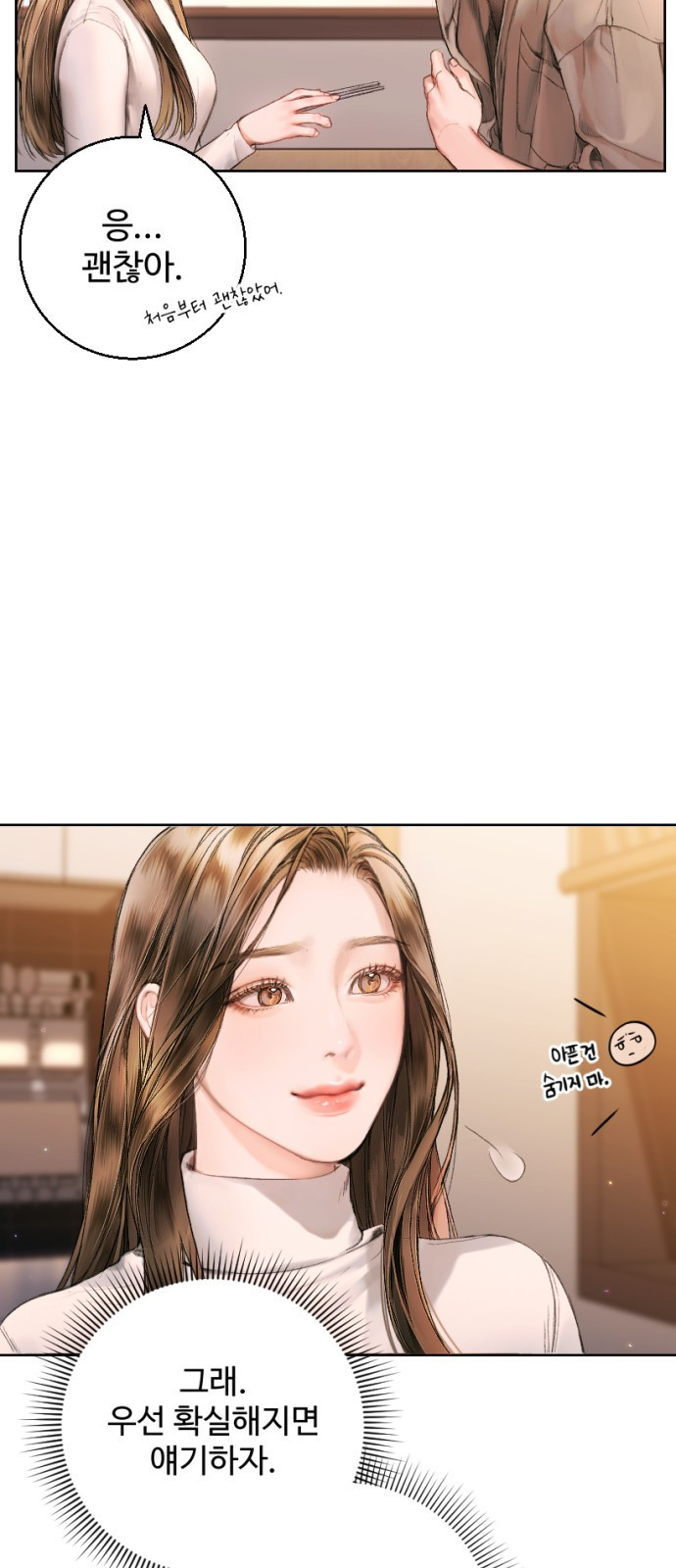 날 닮은 아이 2화 15