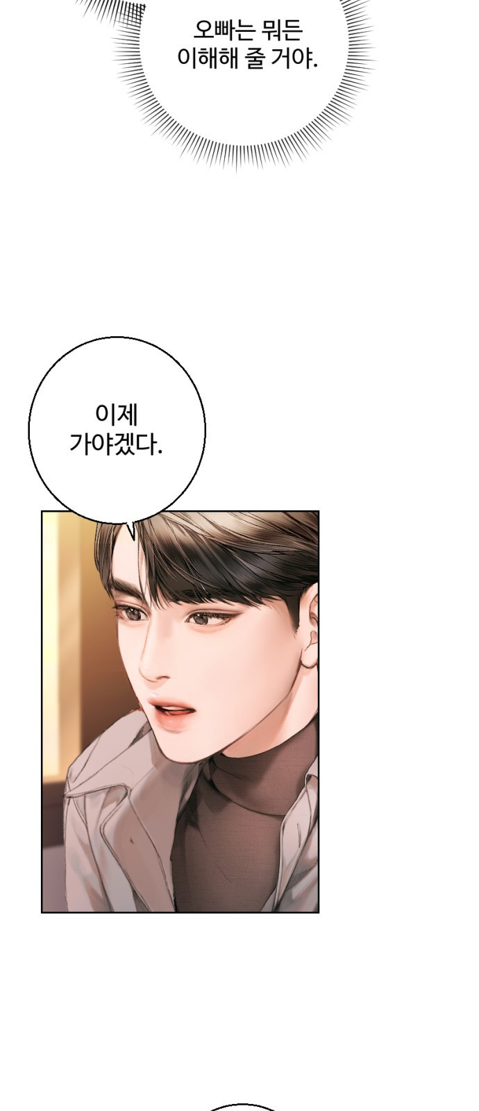 날 닮은 아이 2화 16