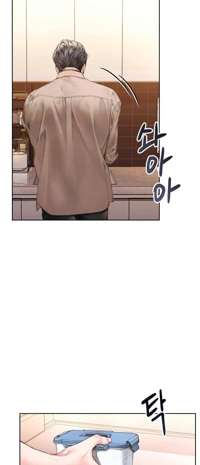 날 닮은 아이 2화 18