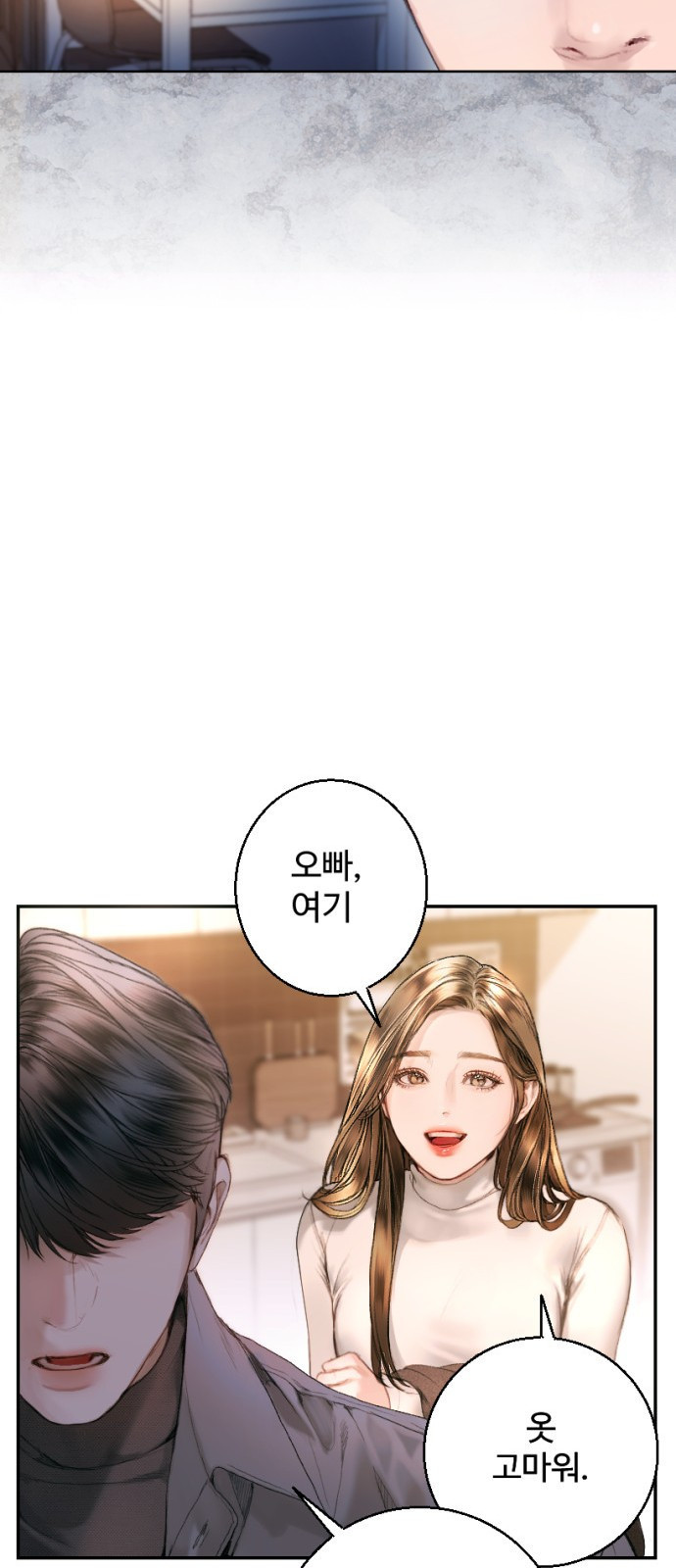 날 닮은 아이 2화 21