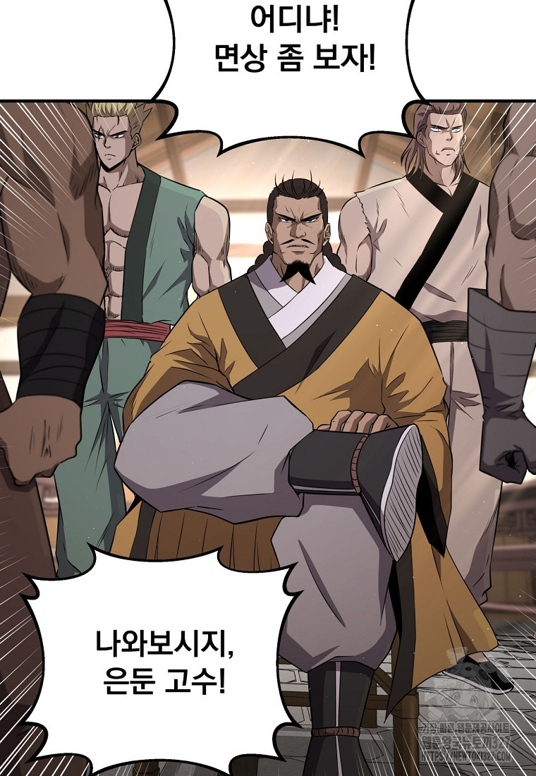 천하제일 곤륜객잔 7화 8
