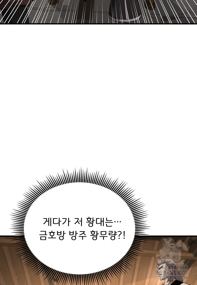 천하제일 곤륜객잔 7화 9