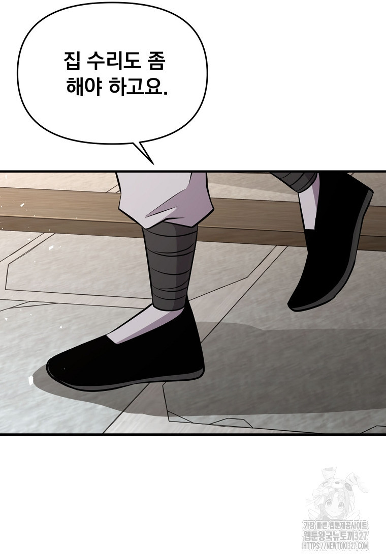 천하제일 곤륜객잔 7화 15
