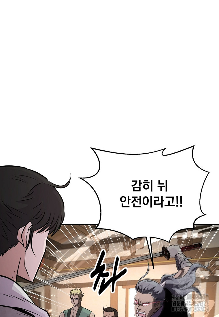 천하제일 곤륜객잔 7화 16
